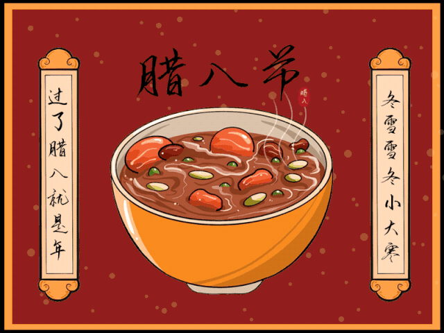 濃情臘八，情暖意長(zhǎng)(圖2)